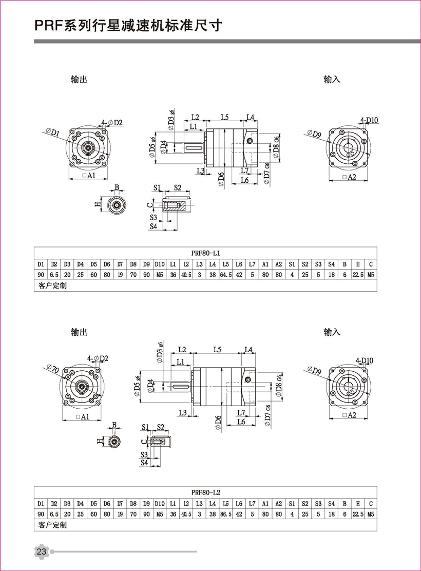 行星新彩頁(yè)_頁(yè)面_23.jpg 行星新彩頁(yè)_頁(yè)面_23.jpg